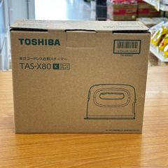 未使用　最新型　コードレス　衣類スチーマー　東芝　TAX-X80 ストーンブラック　平塚店