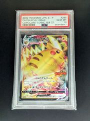 ポケモンカードゲーム 旧裏 No.034 サカキのニドキング LV.58 PSA9