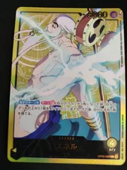 【中古TCG】ワンピースカードゲーム  エネル(L/金箔パラレル)(OP05-098)【50-53】
