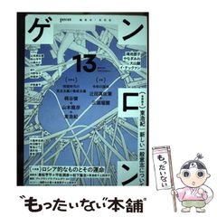 【中古】 生き方のうまい人へたな人 自分を変える「きっかけ」がつかめる９２の方法/大和出版（文京区）/伊吹卓 中古】 生き方のうまい人 へたな人 自分を変える「きっかけ」が