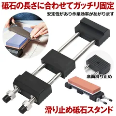 【 安定感がすごいです 】 砥石台 研ぎ石 包丁砥石 両面砥石 砥石ホルダー 滑り止め 包丁研ぎ 砥石 固定台 研ぎ石用 伸縮 サイズ調整 ステンレス製 刀鍛冶 簡単