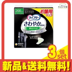 ライフリー さわやか男性用安心パッド 200cc 特に多い時も安心用 22枚入 3個セット まとめ売り