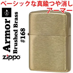 zippo アーマー ジッポ ゴールド 168 ブラスサテーナ z008