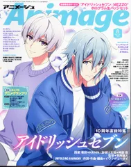 2025年最新】アニメージュ 8月号の人気アイテム - メルカリ