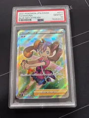 2025年最新】サナ sr psa10の人気アイテム - メルカリ 2025年最新】サナ sr psa10の人気アイテム - メルカリ