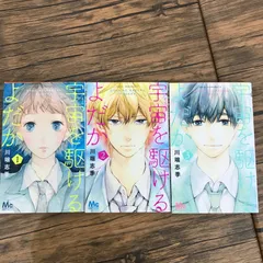 宇宙(そら)を駆けるよだか 1/川端 志季 Amazon.co.jp: 宇宙を駆けるよだか 1 (マーガレットコミックス