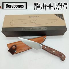Barebones(ベアボーンズ) アドベンチャーパーリングナイフ