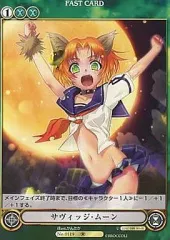 【中古】アクエリアンエイジオルタナティブ No.0119[U]：サヴィッジ・ムーン