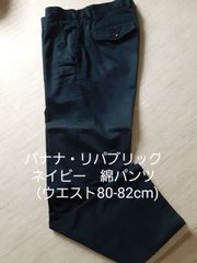 【バナナ・リパブリック】　ネイビー　チノパン