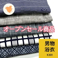 浴衣 大量 まとめ売り19枚 リメイク ハンドメイド 素材 2025年最新