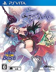 【中古-非常に良い】コーエーテクモ the Best よるのないくに - PS Vita
