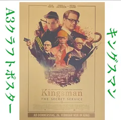 2023年最新】キングスマン ポスターの人気アイテム - メルカリ