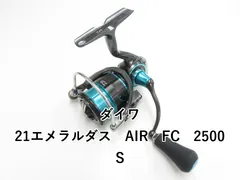 2025年最新】エメラルダスair リールの人気アイテム - メルカリ
