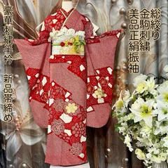 5066 振袖５点セット　成人式結婚式卒業式　赤　絞り風　正絹 1000600600.jpg