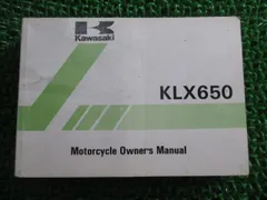 希少 カワサキ KLX650R/KLX650 英語版サービスマニュアル