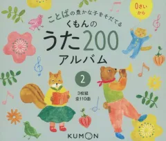 2025年最新】うた200 くもんのの人気アイテム - メルカリ