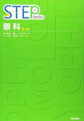 2024年最新】眼科 第3版の人気アイテム - メルカリ