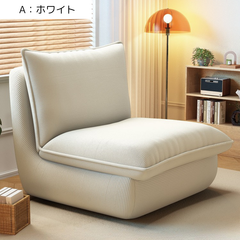 ローソファ 1人掛け ファブリック ソファ カウチソファ 椅子 組み合わせ シンプル かわいい ホワイト 4カラー インテリア おしゃれ 8-14