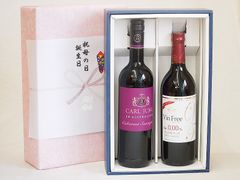 寝台特急カシオペア オリジナルワイン 2本セット キーホルダー