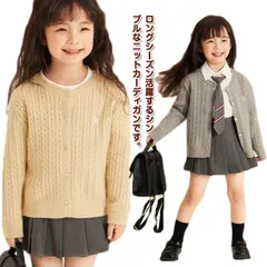 ガールズ カーディガン ニット 子供服 無地 長袖 ケーブル編み シンプル ナチュラル おしゃれ ニット 子ども服 キッズ 春#rabub605689