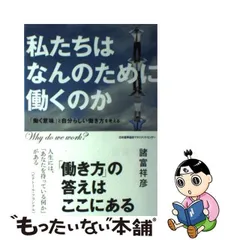 2024年最新】思考と意味のの人気アイテム - メルカリ