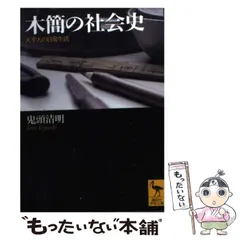 居延木簡選集　第一冊〜第五冊 楽天市場】木簡（一） テキストシリーズ5・中国古代の書5 : 書道