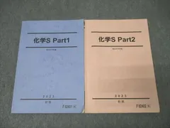 2025年最新】駿台 化学sの人気アイテム - メルカリ