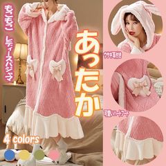 【ふわもこ🩷パジャマ】レディース パジャマ あったか 韓国風 大きいサイズ 可愛い 着るブランケット フード付き ルームワンピース ルームウェア 厚手 前開き  パジャマ 風呂上り バスローブ ふわふわ 寝巻き