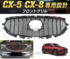 マツダ CX-5 CX-8 KF系 KG系 フロントグリル シグネチャーウイング マツダ CX-5 CX-8 フロントグリル シグネチャーウイング カバー