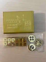 2024年最新】25th anniversary golden box サプライの人気アイテム 