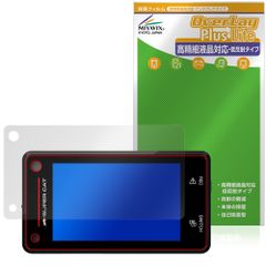 Yupiteru ドライブレコーダー付レーザー＆レーダー探知機 SUPER CAT Z850DR 保護フィルム OverLay Plus Lite 高精細液晶対応 アンチグレア