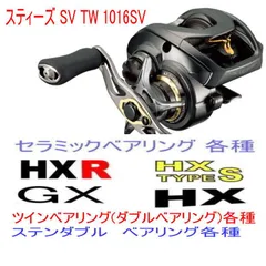 2025年最新】スティーズ SV-TW 1016SVの人気アイテム - メルカリ