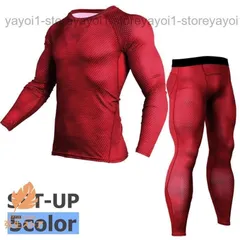 スポーツインナー セットアップ 上下 2点セット メンズ 男性用 トップス ボトムス 長袖 ロングTシャツ レギンス スパッツ ロング丈 スポーツウェ