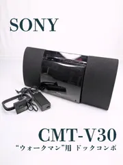 SONY ウォークマン用ドックコンポ CDプレーヤー内蔵 CMT-V30/W Amazon.co.jp: SONY ウォークマン用ドックコンポ CDプレーヤー