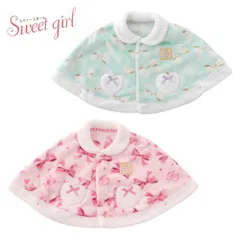 新品 リボン総柄 ソフトボア ポンチョ マント ケープ ミント色のみ 60cm～90cm 秋冬の必需品 防寒 Sweetgirlスウィートガール