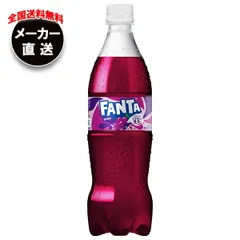 2025年最新】ファンタグレープ 瓶の人気アイテム - メルカリ