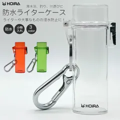 HOIRA 防水ライターケース フリント式ライター レギュラー 小物入れのサムネイル