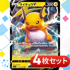 A3718 ポケカ 大量 RR ライチュウV 70枚 image_7e997800-3aae-4642-ae56-