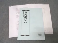 駿台　テキスト2025年度（2004年度のものもあり） 2025年最新】Yahoo!オークション -駿台 数学 zxの中古品・新品