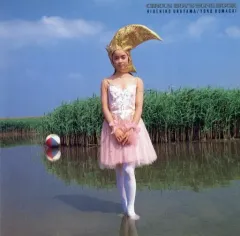 2025年最新】二十世紀少年読本の人気アイテム - メルカリ