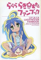 コンプリートセット「らき☆すた」×「本屋さん」全種4個セット コンプリートセット「らき☆すた」×「本屋さん」全種4個セット