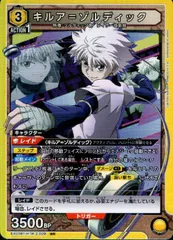 キルア=ゾルディック(SR)(EX01BT/HTR-2-029)のサムネイル