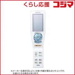 富士通 AR-FCA1J AR-FCC1J (Ac2300) エアコン リモコン AR-FCA1J