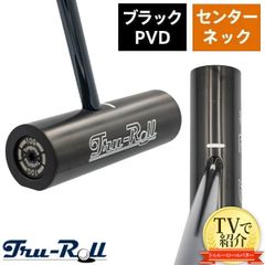 トゥルーロールシリーズ