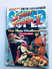 フ*ー様 【希少】スーパーストリートファイターII X ポスター - メルカリ