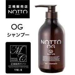 送料無料！新品・未使用　＜OG No1＞【公式/正規販売店】NOTTO OG　No.1　シャンプー　全身エイジングケアシャンプー オーガニックフォーム・オーガニックマスク UFB ウルトラファインバブル水（炭酸なし） 還元水 レゾ成分高配合 ナノミネラル 炭酸
