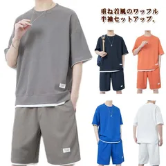 ワッフル セットアップ 半袖 tシャツ ショートパンツ 上下セット メンズ 夏 ハーフパンツ イージーパンツ 上下 2点セット カジュアル 大きいサイズ 薄手 軽量 ゆったり 重ね着風 ワッフル カッ#zyz8569