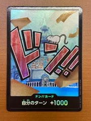 ドンカード アイスバーグ パラレル ★ ONEPIECE