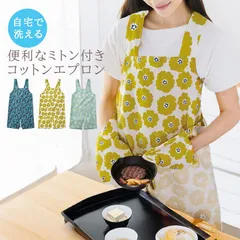 新品 エプロン 大人 おしゃれ かわいい 可愛い カフェ 黄色 青 緑 イエロー ブルー グリーン 花柄 綿 100 コットン 北欧 かぶるだけ お尻が隠れるエプロン 紐なし ワンピース チュニックエプロン キッチン メール便