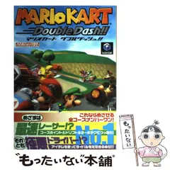 【中古】 マリオカートダブルダッシュ!! (任天堂ゲーム攻略本) / 毎日コミュニケーションズ / 毎日コミュニケーションズ